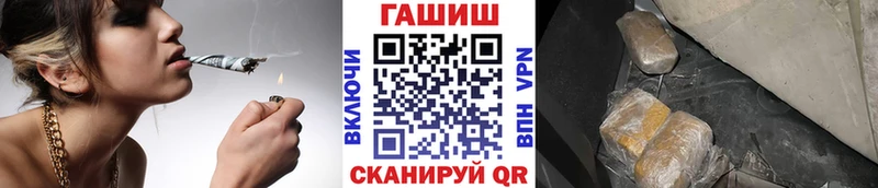 купить наркотик  кракен как зайти  Гашиш гашик  Иннополис 