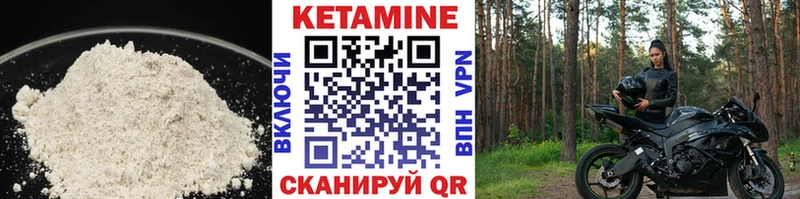 Кетамин ketamine Иннополис