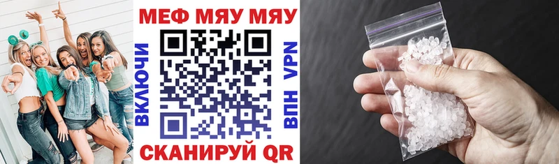 МЕФ mephedrone  kraken маркетплейс  Иннополис 